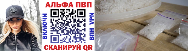 A-PVP кристаллы  Кулебаки 