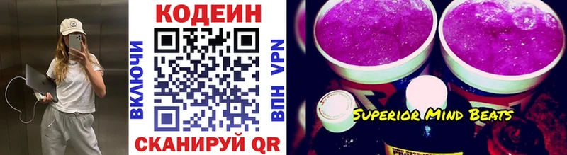 что такое наркотик  Кулебаки  Кодеин напиток Lean (лин) 