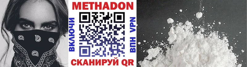 Метадон methadone  Кулебаки 